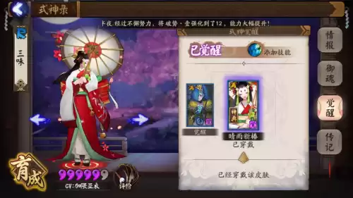 雨女10层怎么过　秘闻雨女9层怎么过-第6张