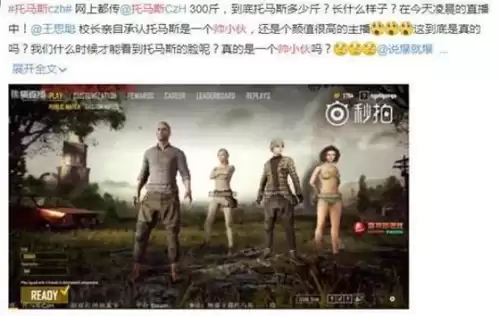 绝地求生主播托马斯长啥样　吃鸡主播托马斯的直播风格-第3张