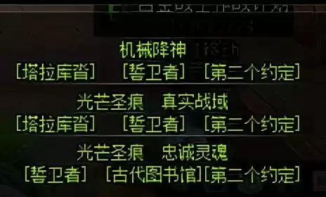 地下城与勇士合金战士刷图　DNF刷金币-第8张