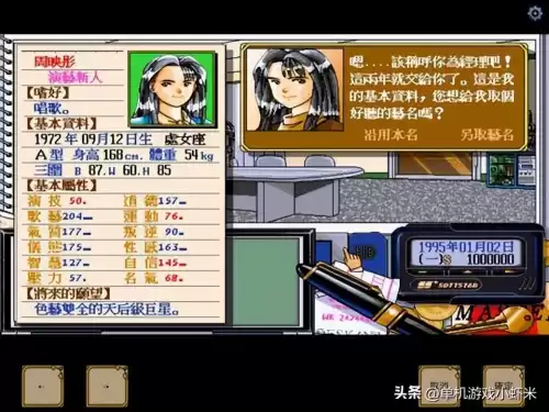 明星志愿1怎么加名气　明星志愿3名气怎么快速提升-第7张