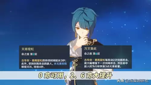 原神怎么自选4星　原神下一次自选4星-第2张