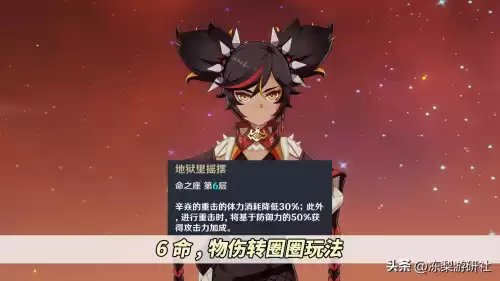 原神怎么自选4星　原神下一次自选4星-第11张