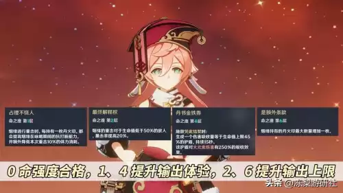 原神怎么自选4星　原神下一次自选4星-第9张
