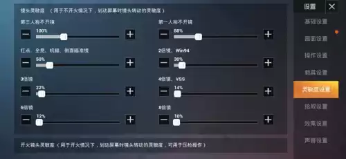 和平精英灵敏度怎么调属于自己的　和平精英如何调制属于自己的灵敏度-第1张