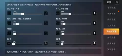 和平精英灵敏度怎么调属于自己的　和平精英如何调制属于自己的灵敏度-第2张