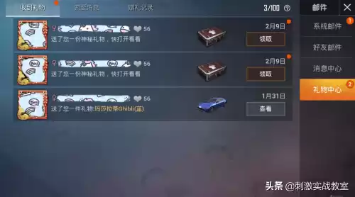 吃鸡手册任务卡会过期吗　新赛季手册任务-第1张