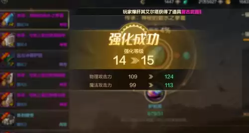 dnf95泰拉石武器在哪做　真泰拉石武器怎么做-第4张