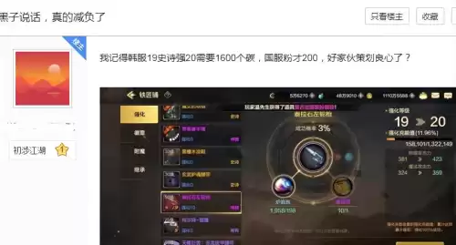 dnf95泰拉石武器在哪做　真泰拉石武器怎么做-第7张