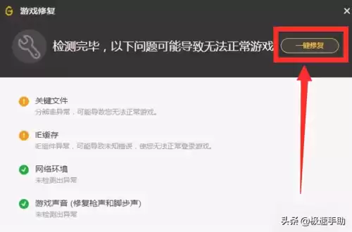 cf怎么修复游戏　穿越火线进不了游戏-第3张