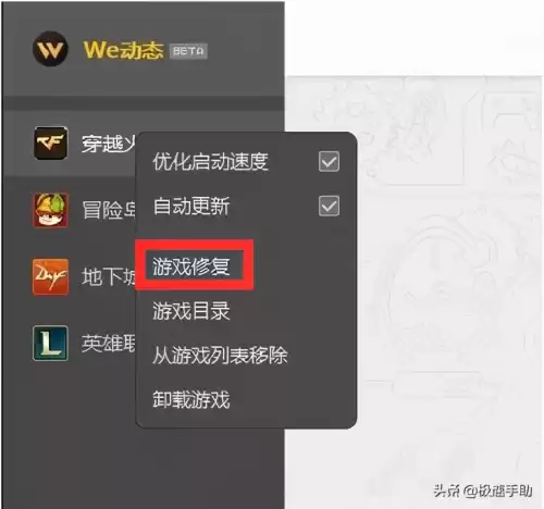 cf怎么修复游戏　穿越火线进不了游戏-第2张