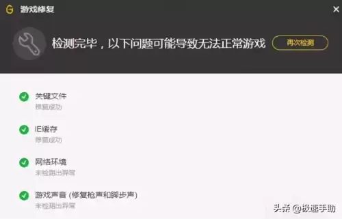 cf怎么修复游戏　穿越火线进不了游戏-第5张