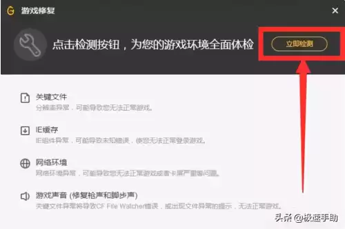 cf怎么修复游戏　穿越火线进不了游戏-第4张