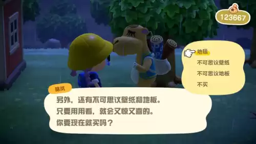 摩尔庄园怎么建立情侣关系　摩尔庄园怎么加入好友创建的小镇-第2张
