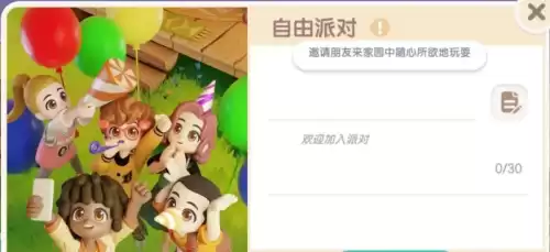 摩尔庄园怎么建立情侣关系　摩尔庄园怎么加入好友创建的小镇-第6张