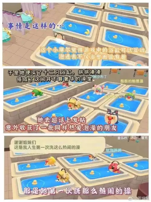 摩尔庄园怎么建立情侣关系　摩尔庄园怎么加入好友创建的小镇-第12张