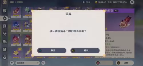 原神物品可以丢弃给别人吗　原神好友之间怎么送装备-第6张