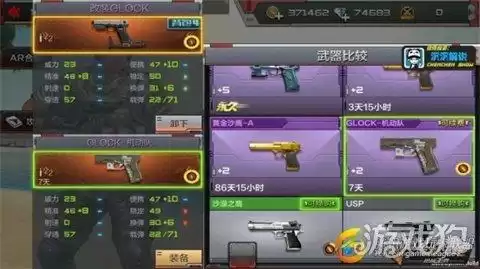 cf手游怎么卡两把主武器　穿越火线怎么带两把主武器-第1张