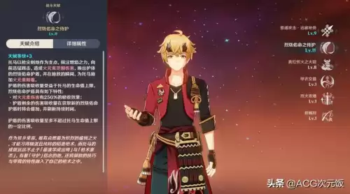 原神角色托马值得练吗　原神托马配队-第2张