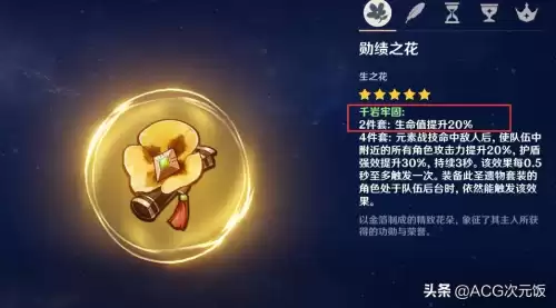 原神角色托马值得练吗　原神托马配队-第4张