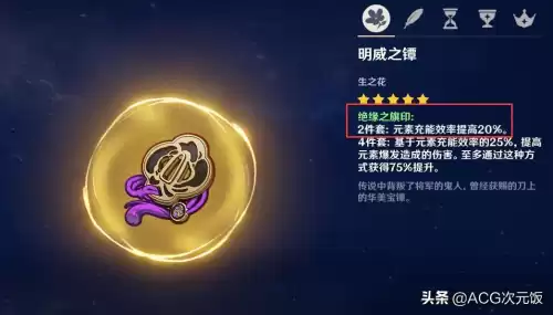 原神角色托马值得练吗　原神托马配队-第5张