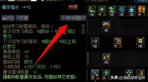 地下城一键移动角色　地下城玩家-第5张