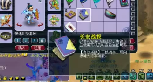 长安保卫战任务号怎么玩　梦幻西游长安保卫战攻略-第3张