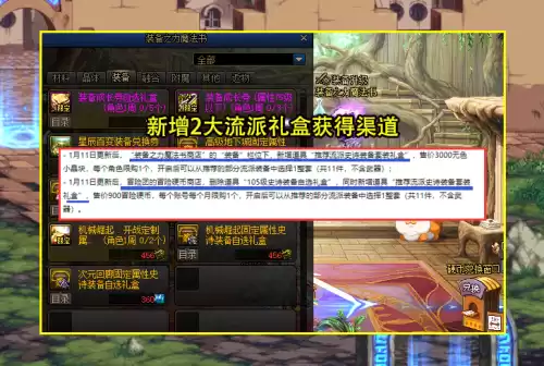 dnf冒险团任务无法进行　DNF冒险团攻略-第3张
