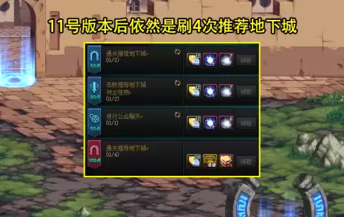 dnf冒险团任务无法进行　DNF冒险团攻略-第7张