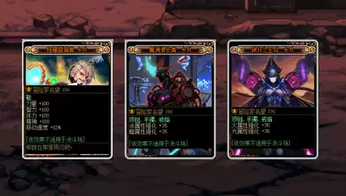 dnf技能附魔宝珠　附魔宝珠获取途径汇总-第3张