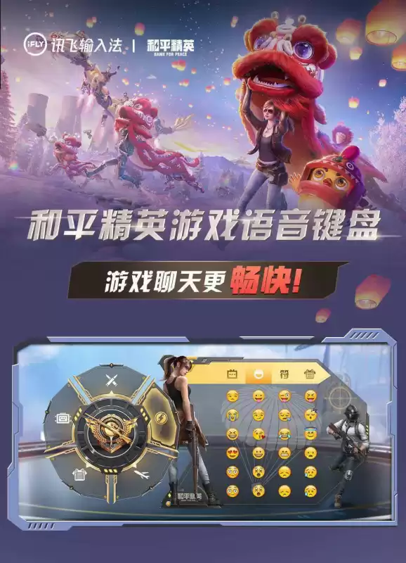 为什么和平精英里面打字键盘不出来了　和平精英游戏打字键盘怎么设置-第1张