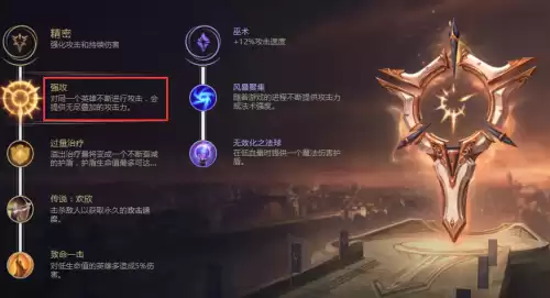 lol符文怎么配s8通用　LOL符文大全-第6张
