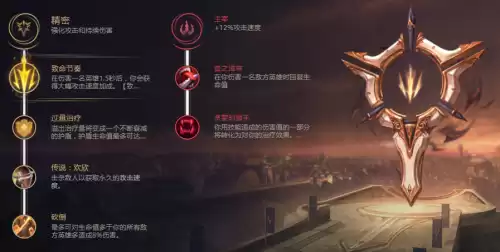 lol符文怎么配s8通用　LOL符文大全-第10张