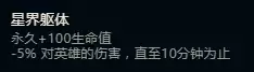 lol符文怎么配s8通用　LOL符文大全-第14张