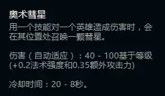 lol符文怎么配s8通用　LOL符文大全-第17张