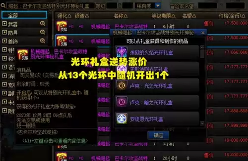 dnf未来时空光环属性　DNF贵族光环-第1张