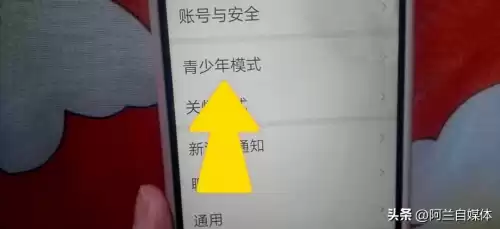 迷你世界怎样关闭防沉迷模式　迷你世界怎么关闭防沉迷-第3张