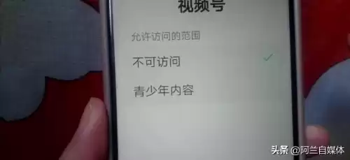 迷你世界怎样关闭防沉迷模式　迷你世界怎么关闭防沉迷-第7张
