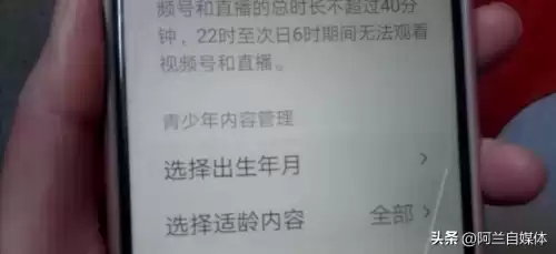 迷你世界怎样关闭防沉迷模式　迷你世界怎么关闭防沉迷-第8张