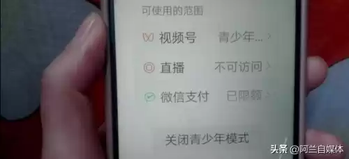 迷你世界怎样关闭防沉迷模式　迷你世界怎么关闭防沉迷-第12张