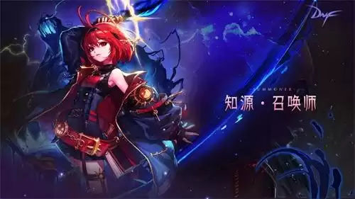 dnf女魔法师三觉叫什么名字　DNF女魔法师-第3张