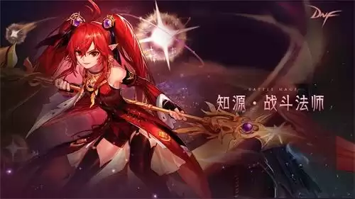 dnf女魔法师三觉叫什么名字　DNF女魔法师-第4张