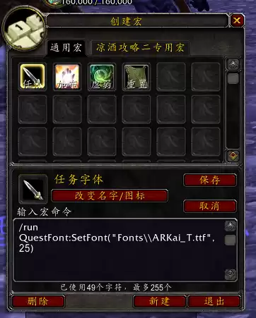 wow怎么自动选取目标名字宏　wow宏命令列表-第5张