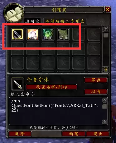 wow怎么自动选取目标名字宏　wow宏命令列表-第7张