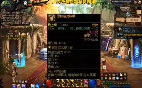 dnf血法适合平民吗　dnf帝血弑天辅助装备-第2张