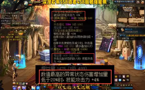 dnf血法适合平民吗　dnf帝血弑天辅助装备-第3张