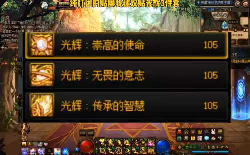 dnf血法适合平民吗　dnf帝血弑天辅助装备-第4张