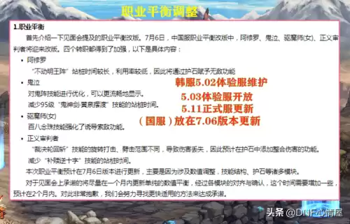 地下城韩服体验服　dnf韩服手游体验服下载-第2张