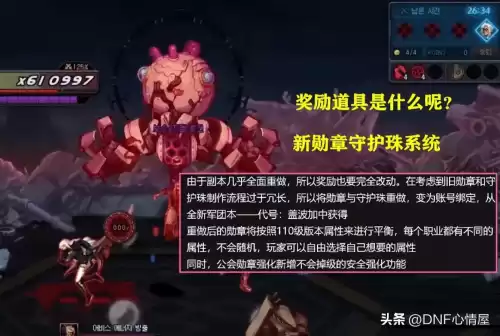 地下城韩服体验服　dnf韩服手游体验服下载-第5张