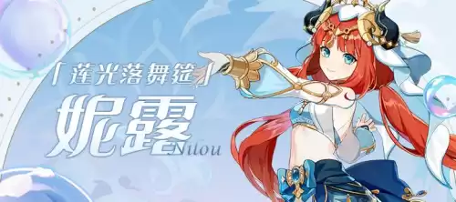 switch怎么安装原神　任天堂原神怎么下载-第1张