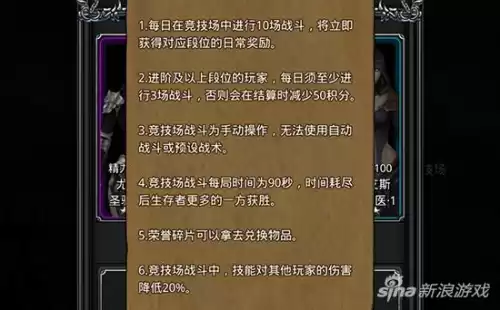 地下城堡2图3角斗场奖励　地下城堡2 竞技场-第1张